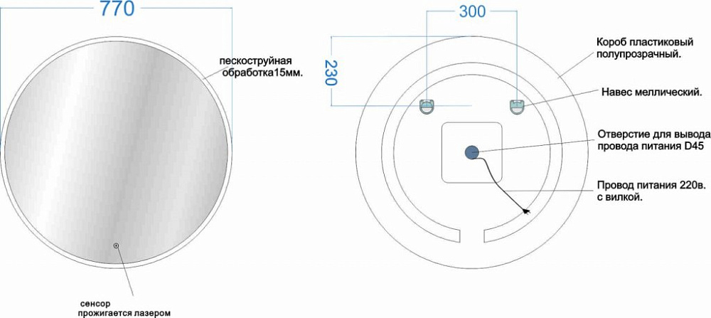 Зеркало круглое Sancos Bella BE770 77 см Sancos — официальный сайт