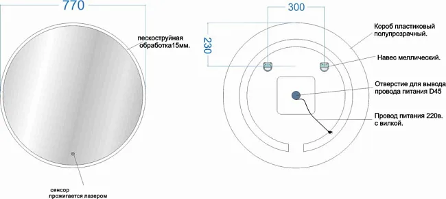 Зеркало круглое Sancos Bella BE770 77 см Sancos — Оригинал