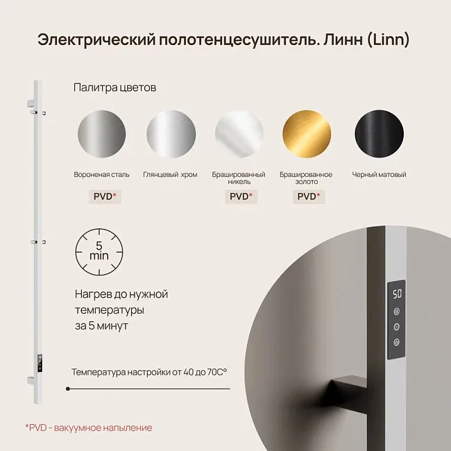 Полотенцесушитель электрический Sancos Linn 150x3 I-образный, брашированное золото, SC13002BG Sancos — Оригинал