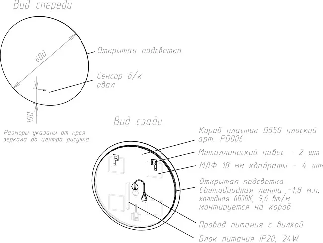 Зеркало круглое Sancos Sfera SF600 60 см Sancos — Оригинал