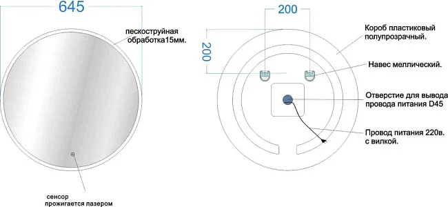 Зеркало круглое Sancos Bella BE645 65 см Sancos — Оригинал